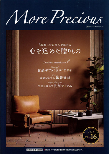 「モアプレシャス」