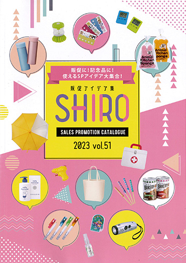 「SHIRO」